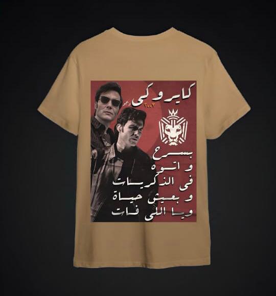 AL NASAR