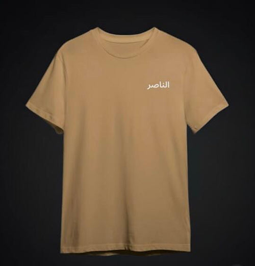 AL NASAR