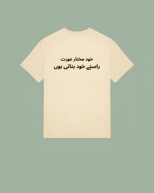 خود مختاری
