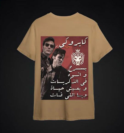 AL NASAR