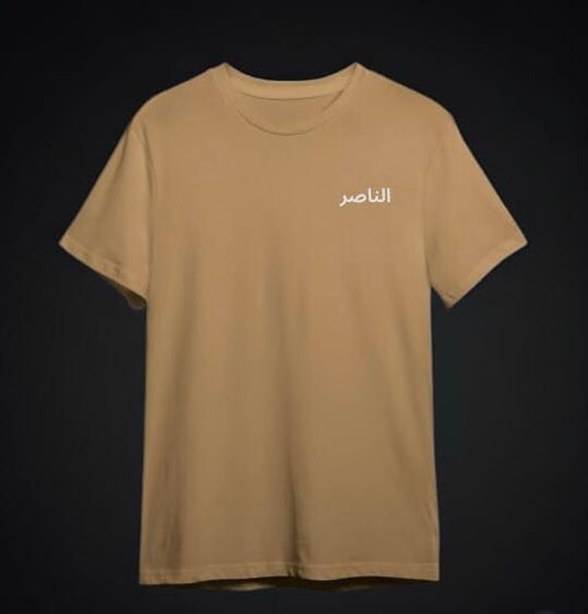 AL NASAR